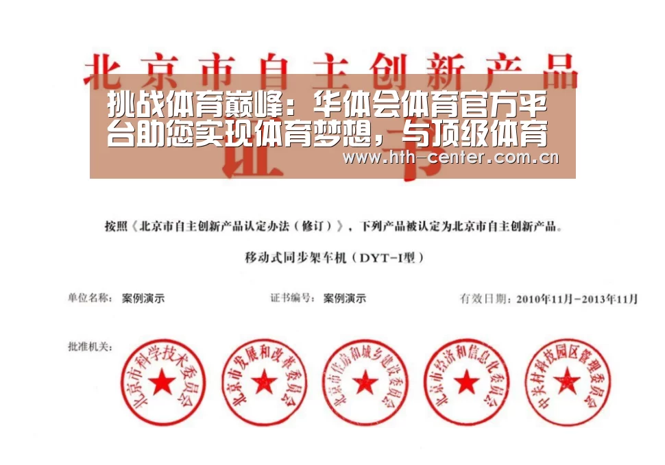 荣誉证书三(图1)