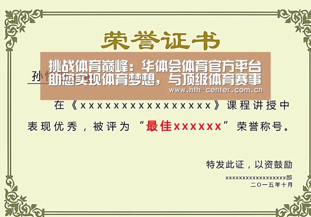 荣誉证书一(图1)