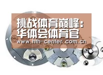 配件二