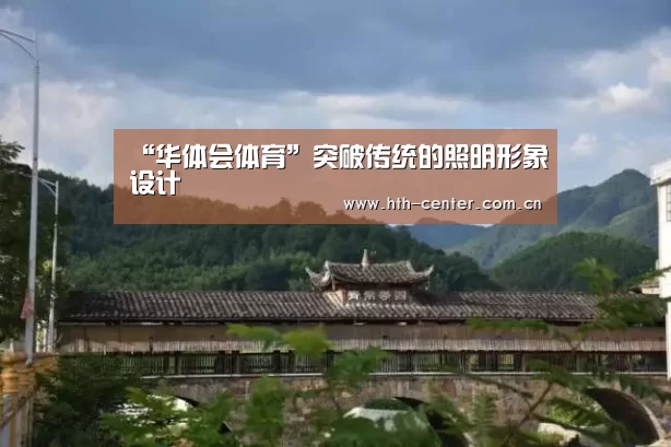 华体会体育