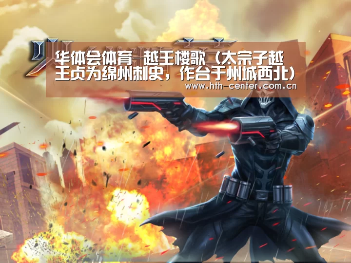 华体会体育