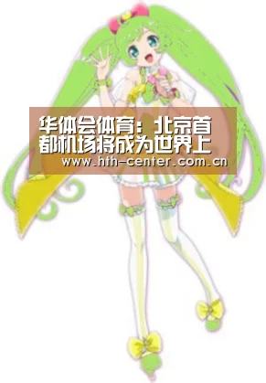华体会体育