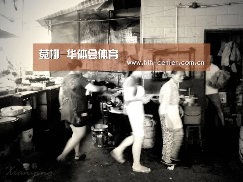 华体会体育