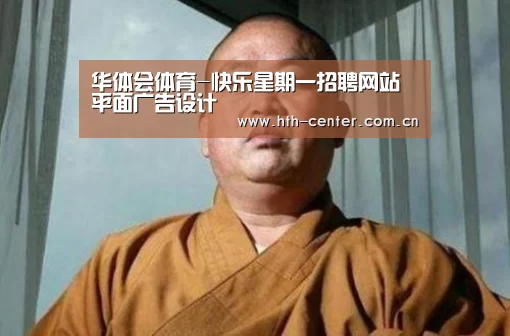 华体会体育