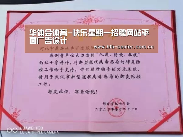 华体会体育