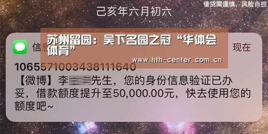 苏州留园:吴下名园之冠“华体会体育”(图2) 华体会体育