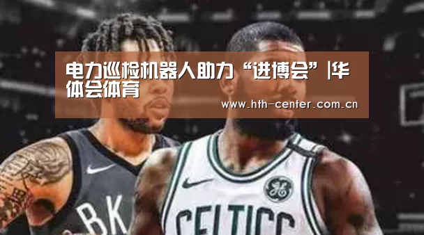 华体会体育