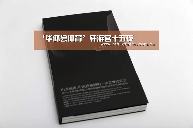 华体会体育