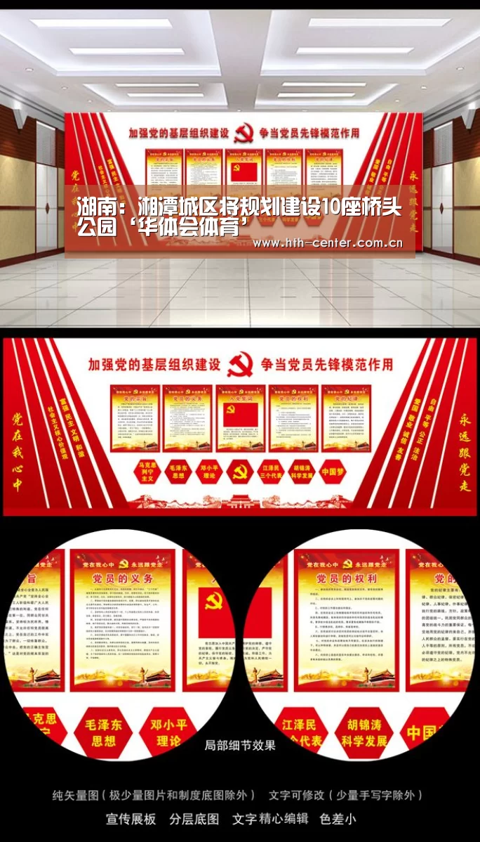 湖南:湘潭城区将规划建设10座桥头公园‘华体会体育’(图2) 华体会体育