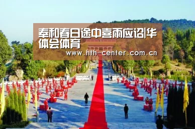 奉和春日途中喜雨应诏|华体会体育(图2) 华体会体育
