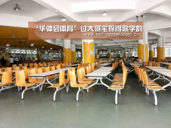 ‘华体会体育’过大哥宅探得歌字韵(图1) 华体会体育