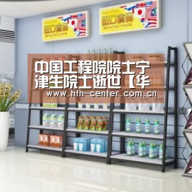 中国工程院院士宁津生院士逝世【华体会体育】(图1) 华体会体育
